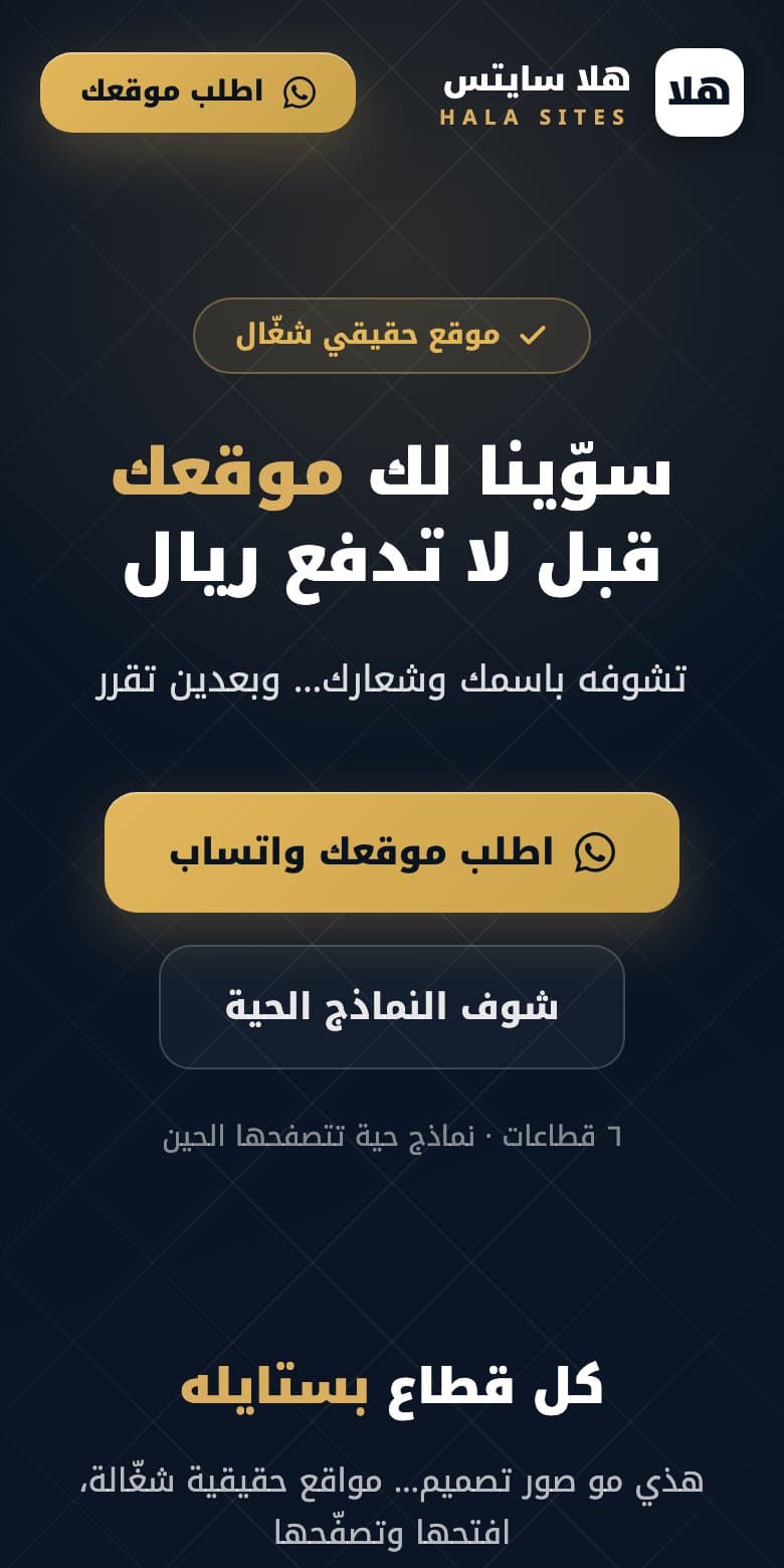 لوحة التحكم: قائمة عقاراتي من الجوال